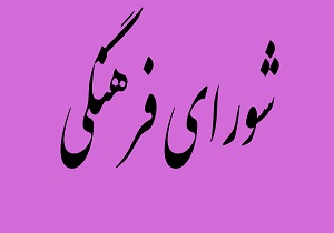 فعال شدن حوزه هنری در مساجد کشور