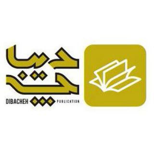 نخستین ترجمه زندگی‌نامه کانت در سی‌امین دوره نمایشگاه کتاب تهران