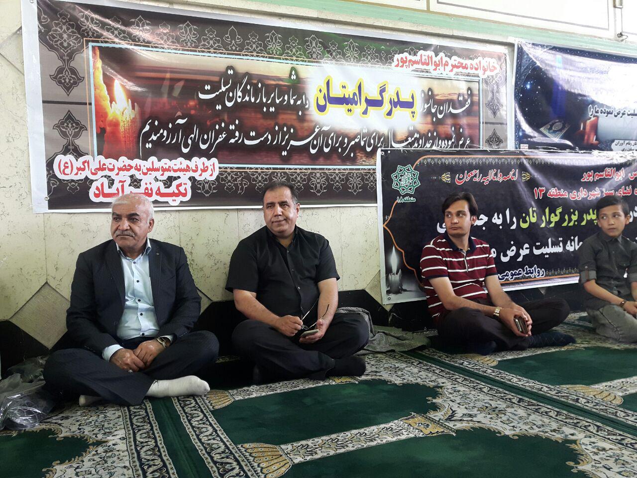 مراسم ختم پدر پیشکسوت پرسپولیس برگزار شد