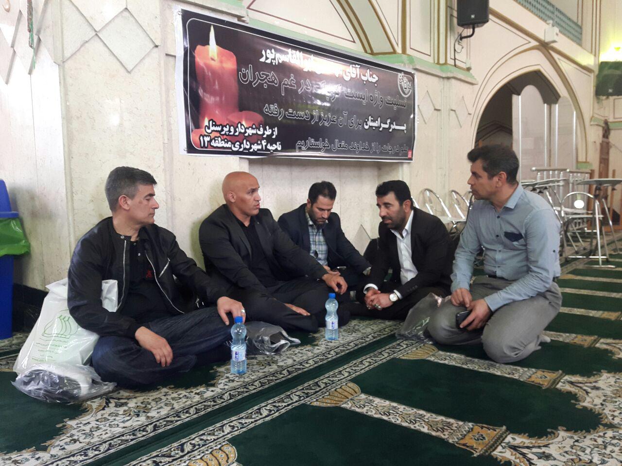 مراسم ختم پدر پیشکسوت پرسپولیس برگزار شد