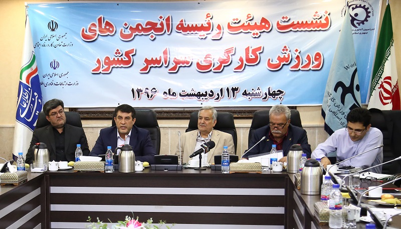 تقدیر و تشکر فدراسیون ورزش کارگری از وزیر ارتباطات