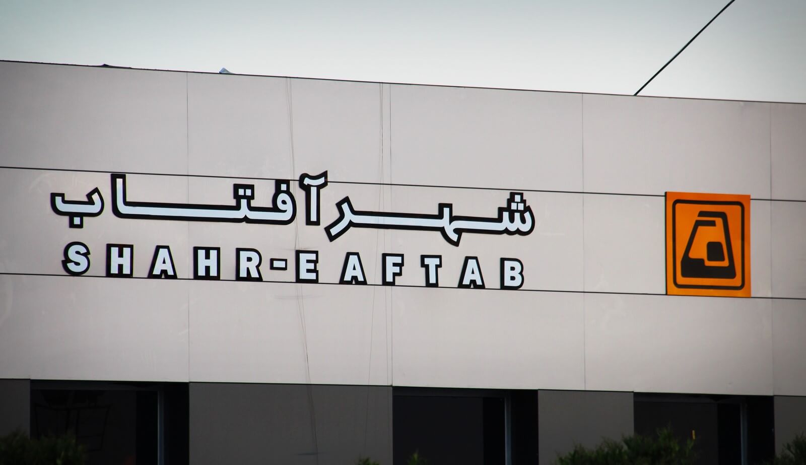 همه آنچه باید از سی&zwnj;امین نمایشگاه بین&zwnj;المللی کتاب تهران بدانید