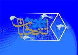 واکنش کمیسیون بررسی تبلیغات انتخابات ریاست جمهوری نسبت به شکایت احمدی نژاد