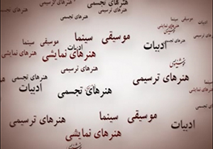 اهالی فرهنگ و هنر از رییس جمهور آینده چه انتظاری دارند؟ + فیلم