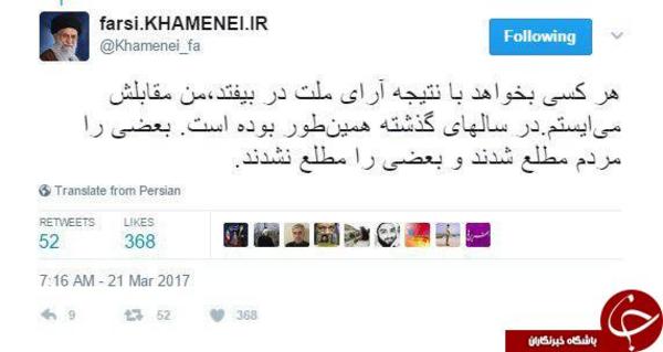 حمایت قاطع رهبری از نتیجه آرای مردم +عکس