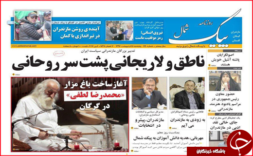 نیم صفحه روزنامه