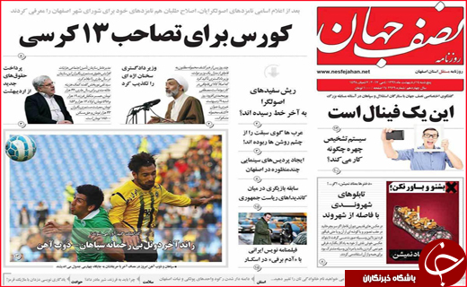 از پرونده های نامعلوم سهام عدالت تا کارگران خفته در معدن