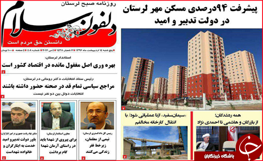 از پرونده های نامعلوم سهام عدالت تا کارگران خفته در معدن