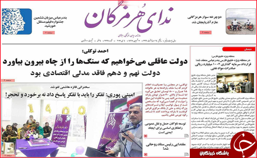 از پرونده های نامعلوم سهام عدالت تا کارگران خفته در معدن