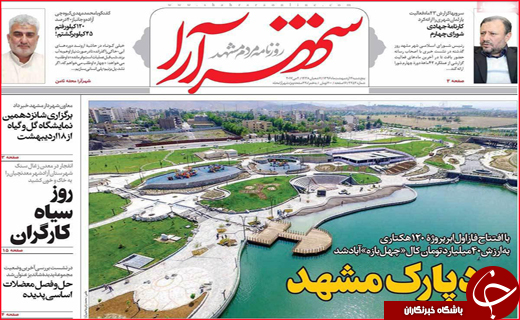 از پرونده های نامعلوم سهام عدالت تا کارگران خفته در معدن
