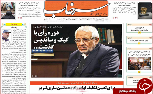 از پرونده های نامعلوم سهام عدالت تا کارگران خفته در معدن
