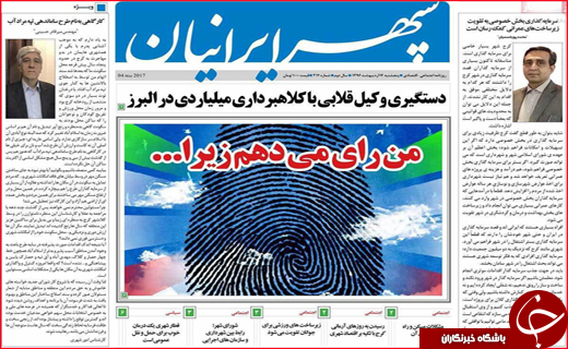 از پرونده های نامعلوم سهام عدالت تا کارگران خفته در معدن