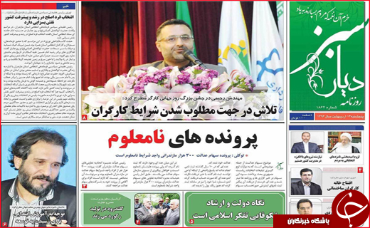 نیم صفحه روزنامه