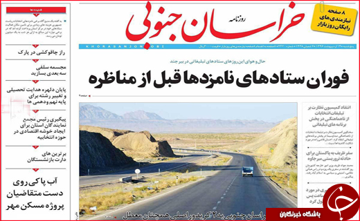 از پرونده های نامعلوم سهام عدالت تا کارگران خفته در معدن