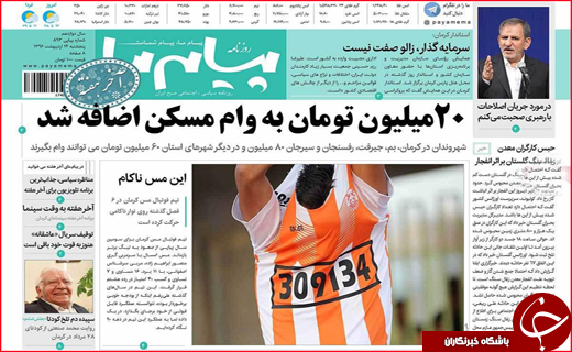 از پرونده های نامعلوم سهام عدالت تا کارگران خفته در معدن