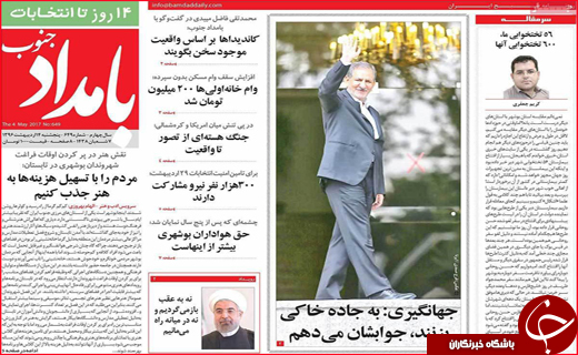 از پرونده های نامعلوم سهام عدالت تا کارگران خفته در معدن