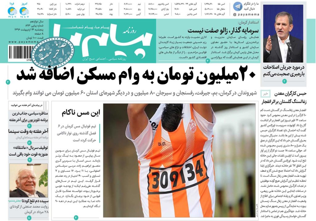 از
