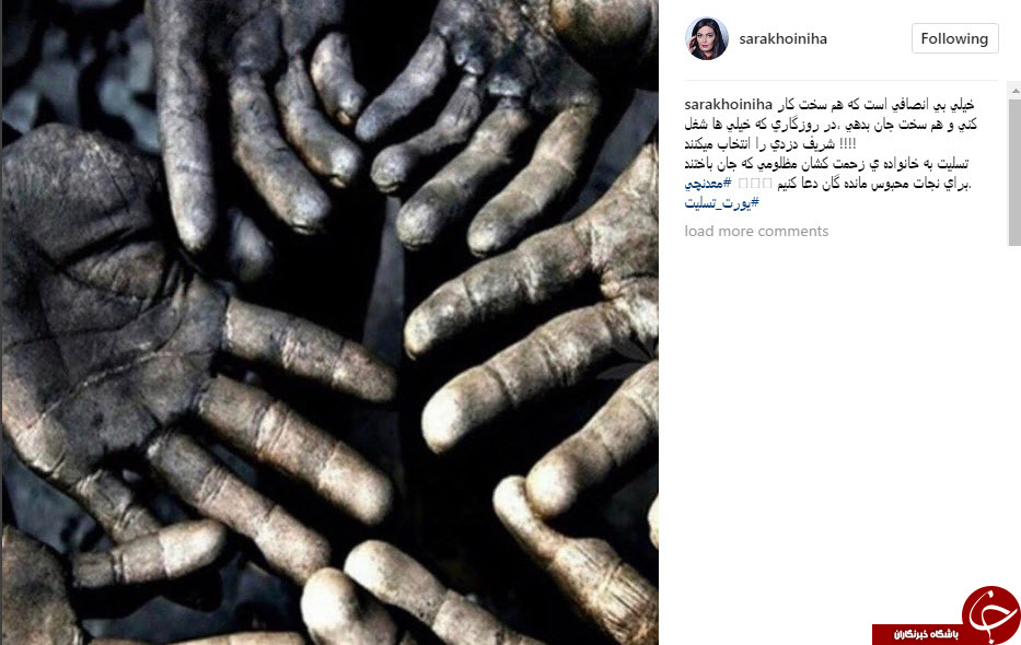 اینستاگرام چهره های معروف سیاهپوش شد+تصاویر
