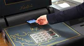 رای گیری الکترونیکی در هشت شهرستان استان کرمان