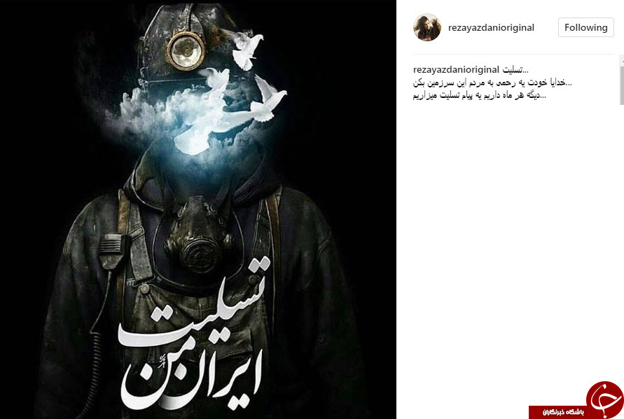 اینستاگرام چهره های معروف سیاهپوش شد+تصاویر