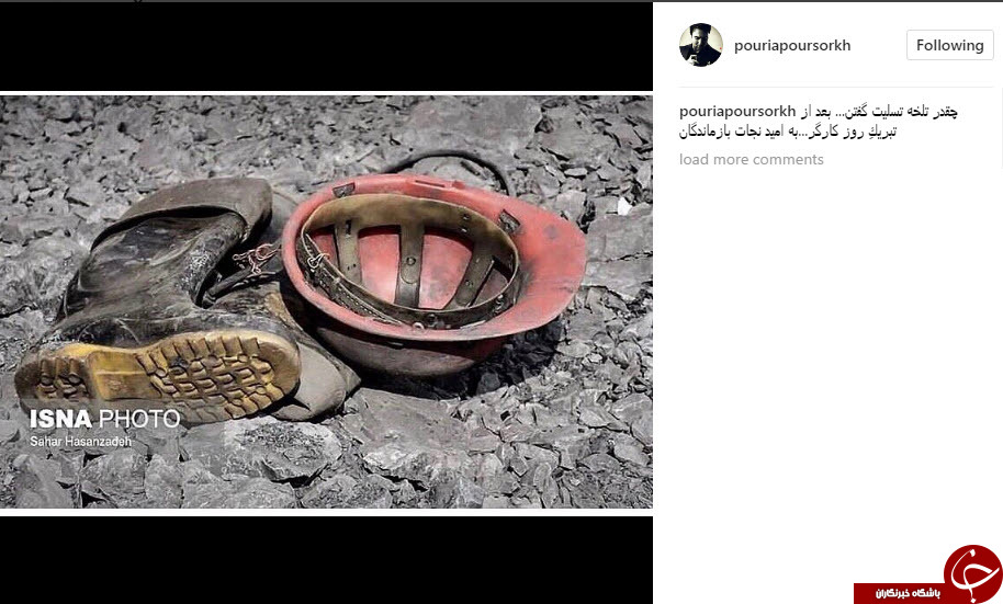 اینستاگرام چهره های معروف سیاهپوش شد+تصاویر