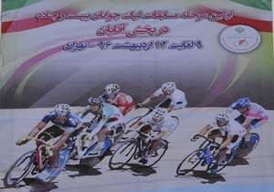 یک مدال نقره سهم دوچرخه سواران هرمزگانی