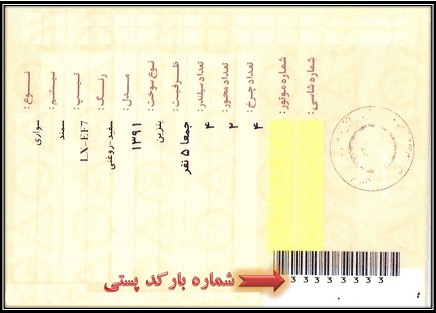 خلافی خودرو / جدیدترین روش دریافت اینترنتی و پیامکی خلافی خودرو