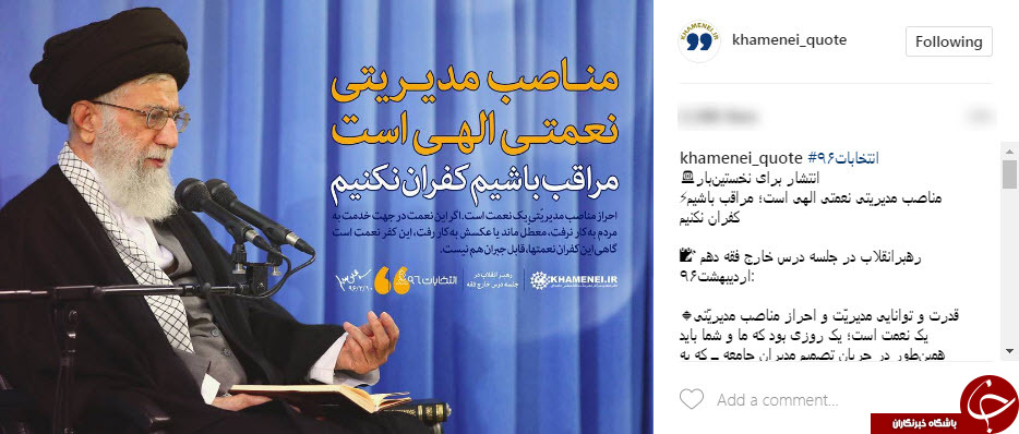 مناصب مدیریتی نعمتی الهی است؛ مراقب باشیم کفران نکنیم