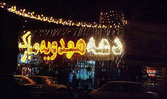 تصاویری از چراغانی&zwnj;های سطح شهر