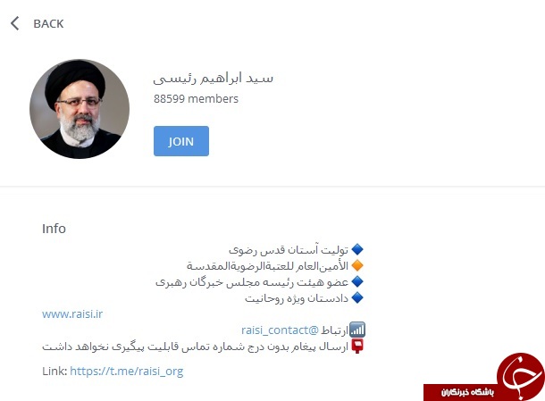 کانال تلگرامی ابراهیم رئیسی کانال تلگرامی ابراهیم رئیسی