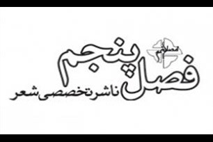 فصل پنجم با 104 کتاب جدید به نمایشگاه آمد فصل پنجم با 104 کتاب جدید به نمایشگاه آمد