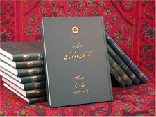 عرضه کتابی از زنده&zwnj;یاد توران میرهادی برای کودکان