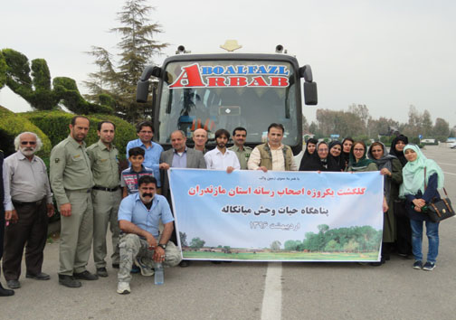 دیدار جمعی از خبرنگاران استان از پناهگاه حیات وحش دشت ناز و میانکاله دیدار جمعی از خبرنگاران استان از پناهگاه حیات وحش دشت ناز و میانکاله