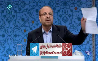 بسته خبری مناظره دوم نامزدهای انتخاباتی +فیلم