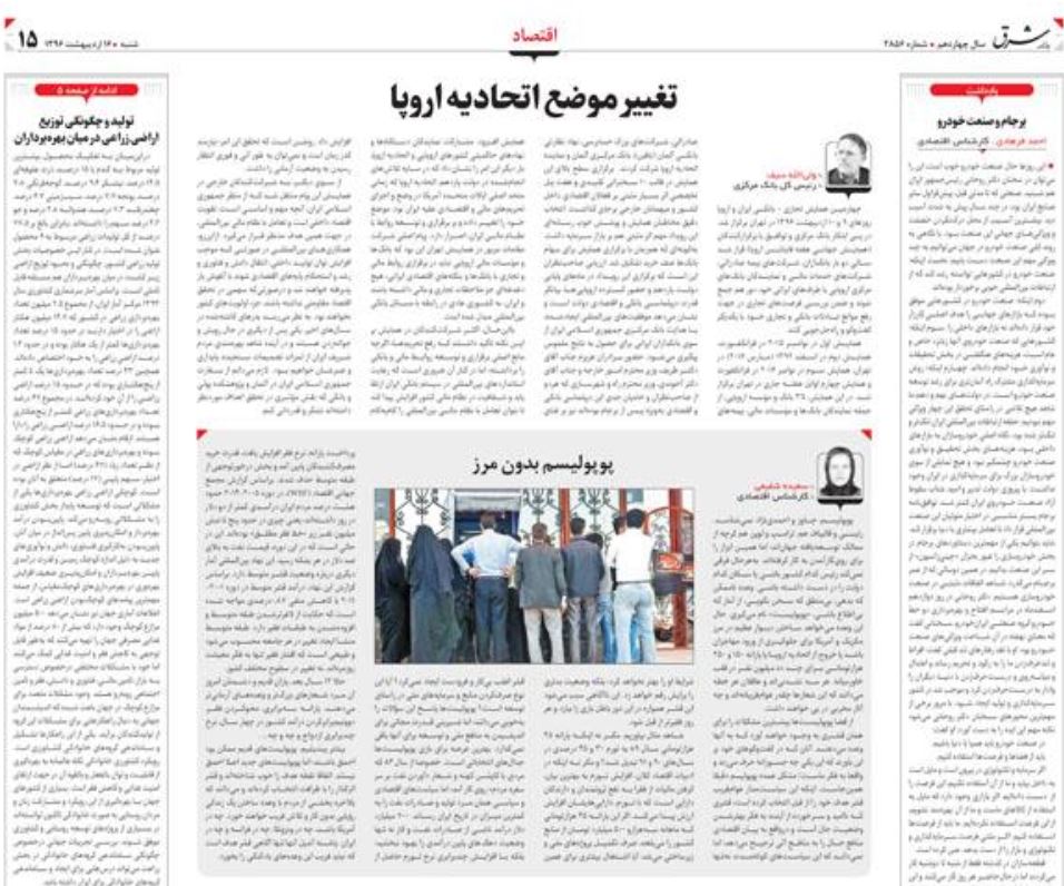 4 سال لودربازی با مشکلات ملت !/ صنعت نیاز به درمان بیشتری دارد