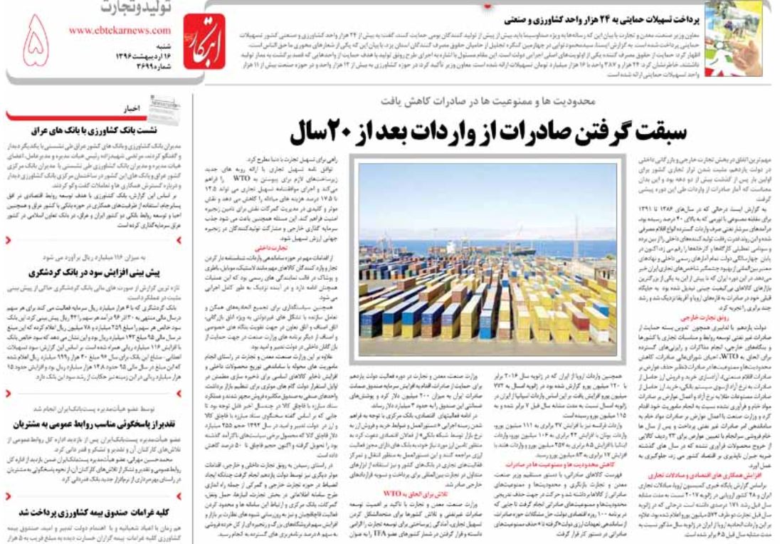 4 سال لودربازی با مشکلات ملت !/ صنعت نیاز به درمان بیشتری دارد