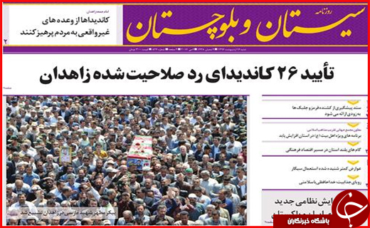 از آتش مظلومیت در گلستان تا شلیک روحانی به وعده های پوچ