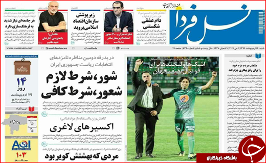 از آتش مظلومیت در گلستان تا شلیک روحانی به وعده های پوچ
