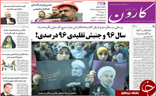 از آتش مظلومیت در گلستان تا شلیک روحانی به وعده های پوچ