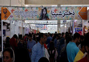 حضور 3 ناشر از لرستان در سی‌امین نمایشگاه بین‌المللی کتاب تهران