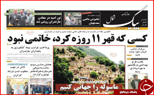 از آتش مظلومیت در گلستان تا شلیک روحانی به وعده های پوچ