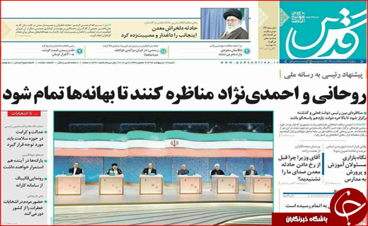از آتش مظلومیت در گلستان تا شلیک روحانی به وعده های پوچ