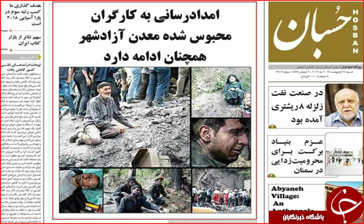 از آتش مظلومیت در گلستان تا شلیک روحانی به وعده های پوچ