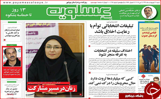 از آتش مظلومیت در گلستان تا شلیک روحانی به وعده های پوچ