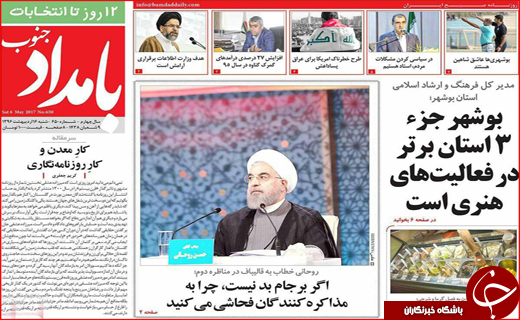 از آتش مظلومیت در گلستان تا شلیک روحانی به وعده های پوچ