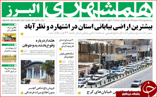 از آتش مظلومیت در گلستان تا شلیک روحانی به وعده های پوچ