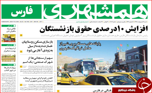 از آتش مظلومیت در گلستان تا شلیک روحانی به وعده های پوچ