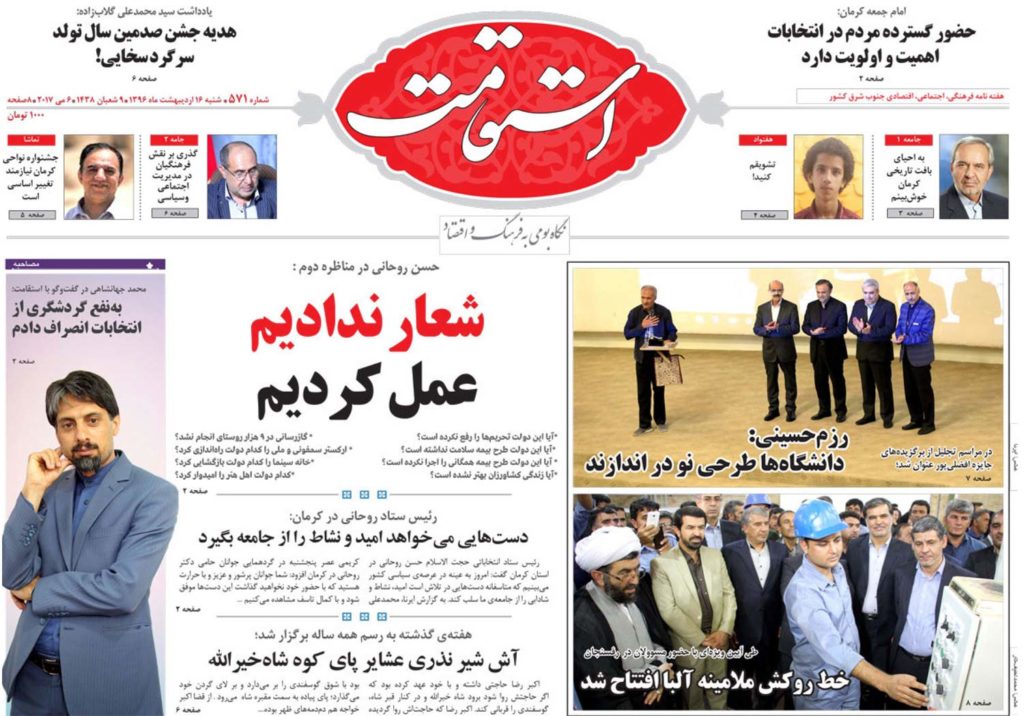 از