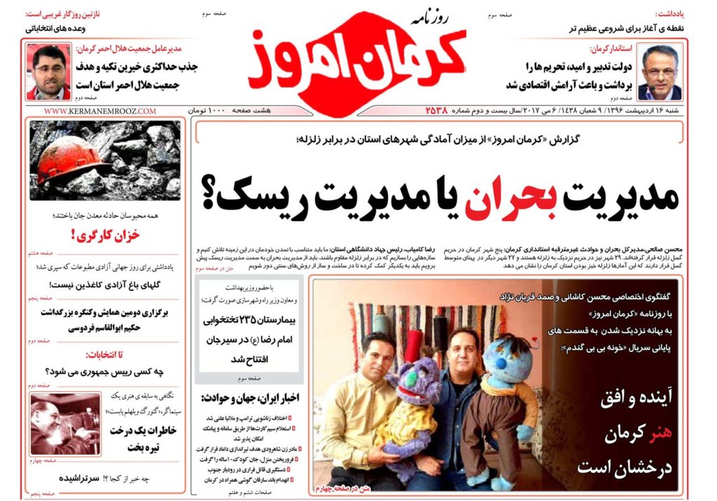 از
