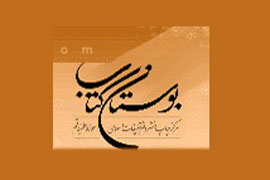 آخرین کتاب هاشمی رفسنجانی در بوستان کتاب نمایشگاه